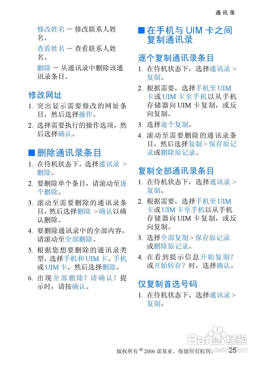 诺基亚1315手机使用说明书:[3]