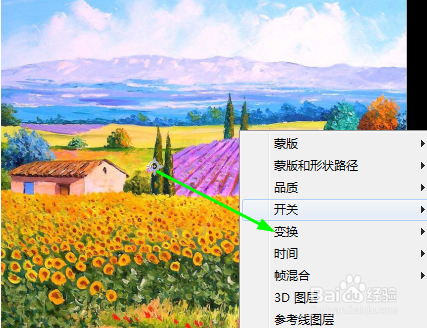 AE怎么使图片进行翻转