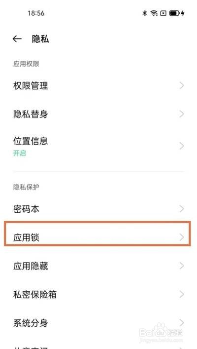 opporeno5k在哪里设置相册密码