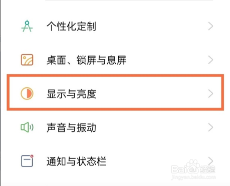 真我V13开启自动旋转步骤分享