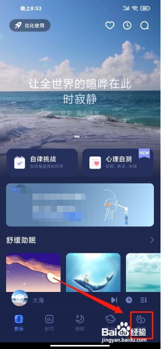蜗牛睡眠到哪里开通会员