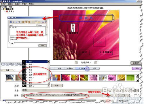 教授相册制作大师让你的照片在音乐中飞舞