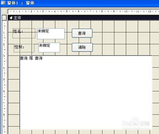 access建立简单查询
