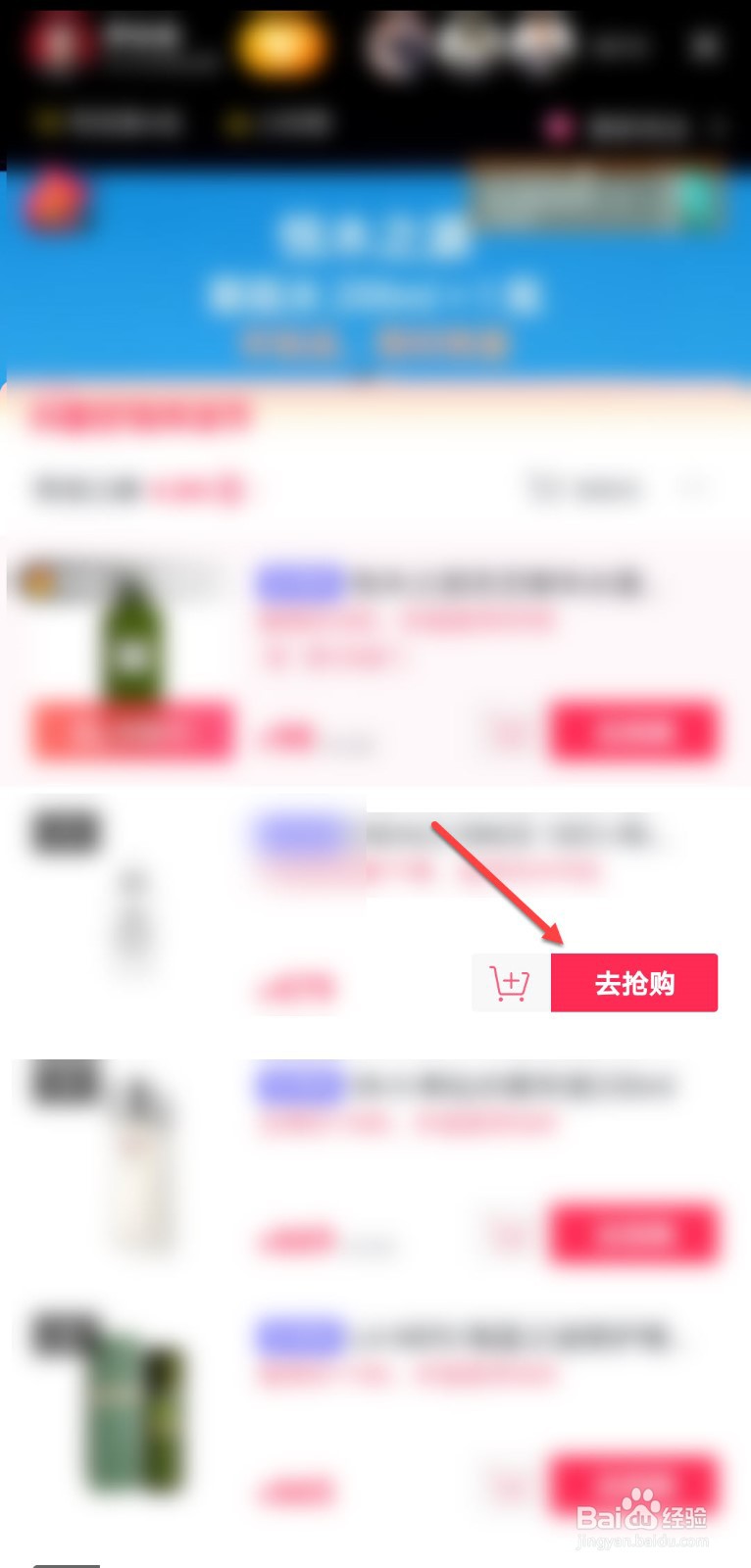 怎么在抖音上买东西