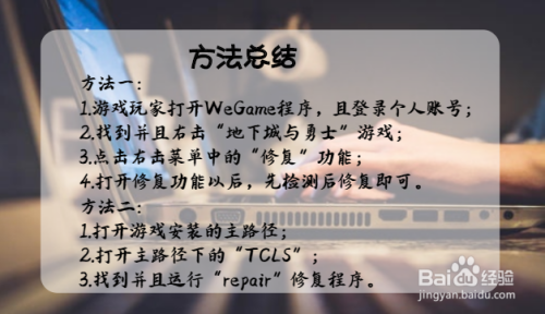 dnf游戏环境异常 解决方案