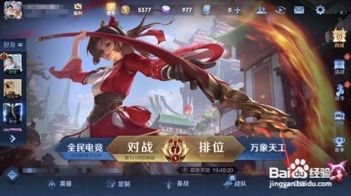 王者荣耀如何顺利通过晋级赛？