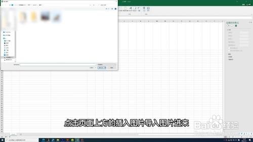 如何让图片与单元格自动匹配