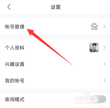 百度贴吧怎么提交意见反馈
