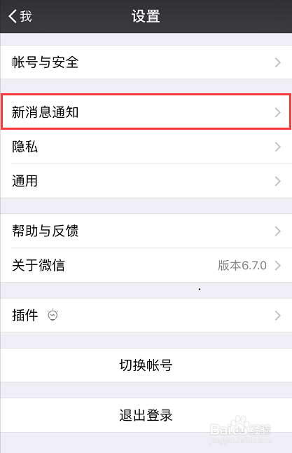 小米手环3显示微信QQ信息，亲测有效