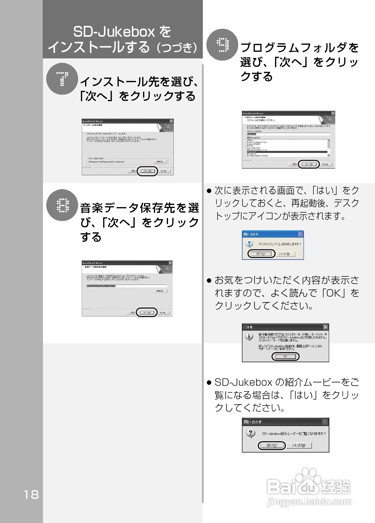Panasonic SV-SD800N/SV-SD400V MP3播放器使用说明书:[2]