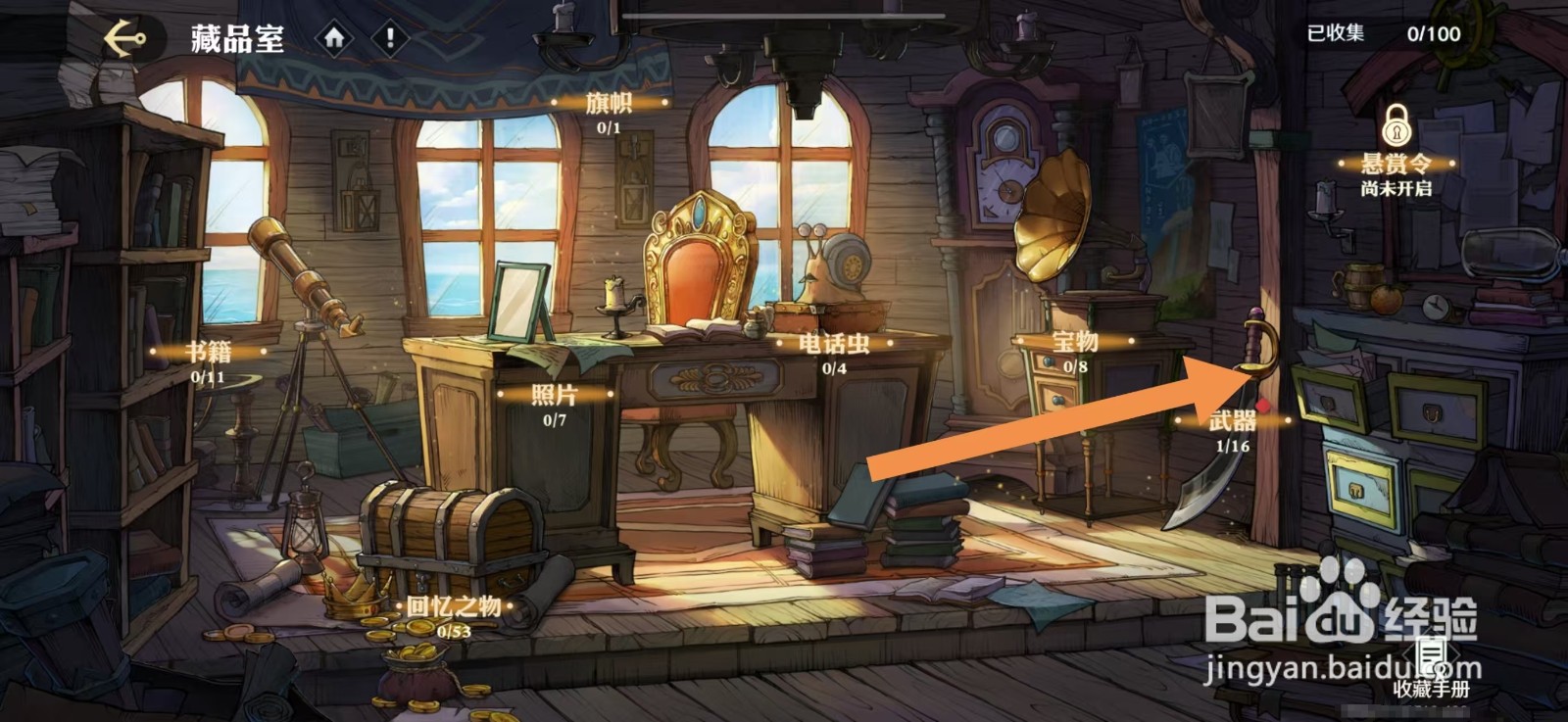 航海王壮志雄心如何激活武器【和道一文字】