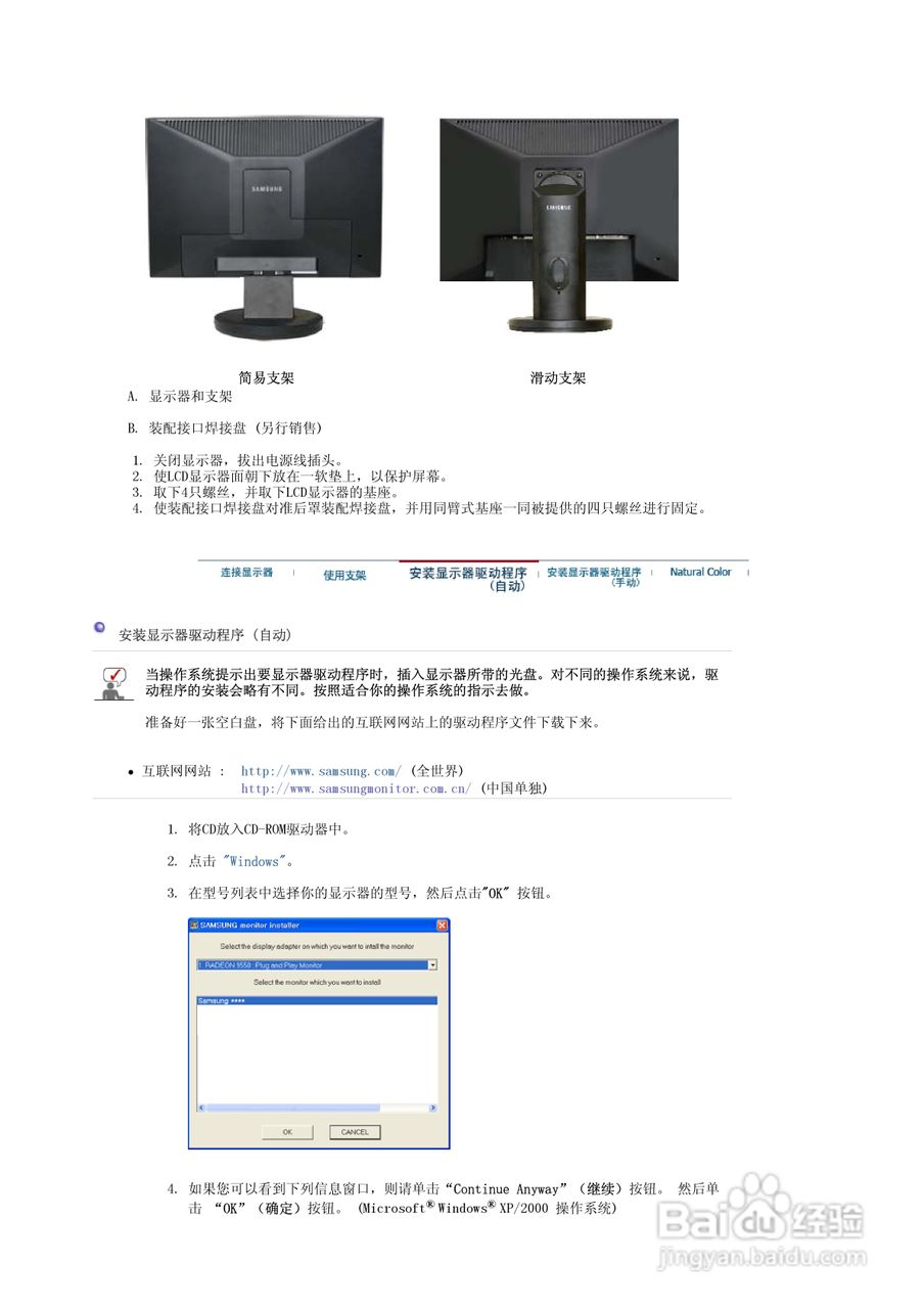 三星940BW液晶显示器使用说明书:[2]