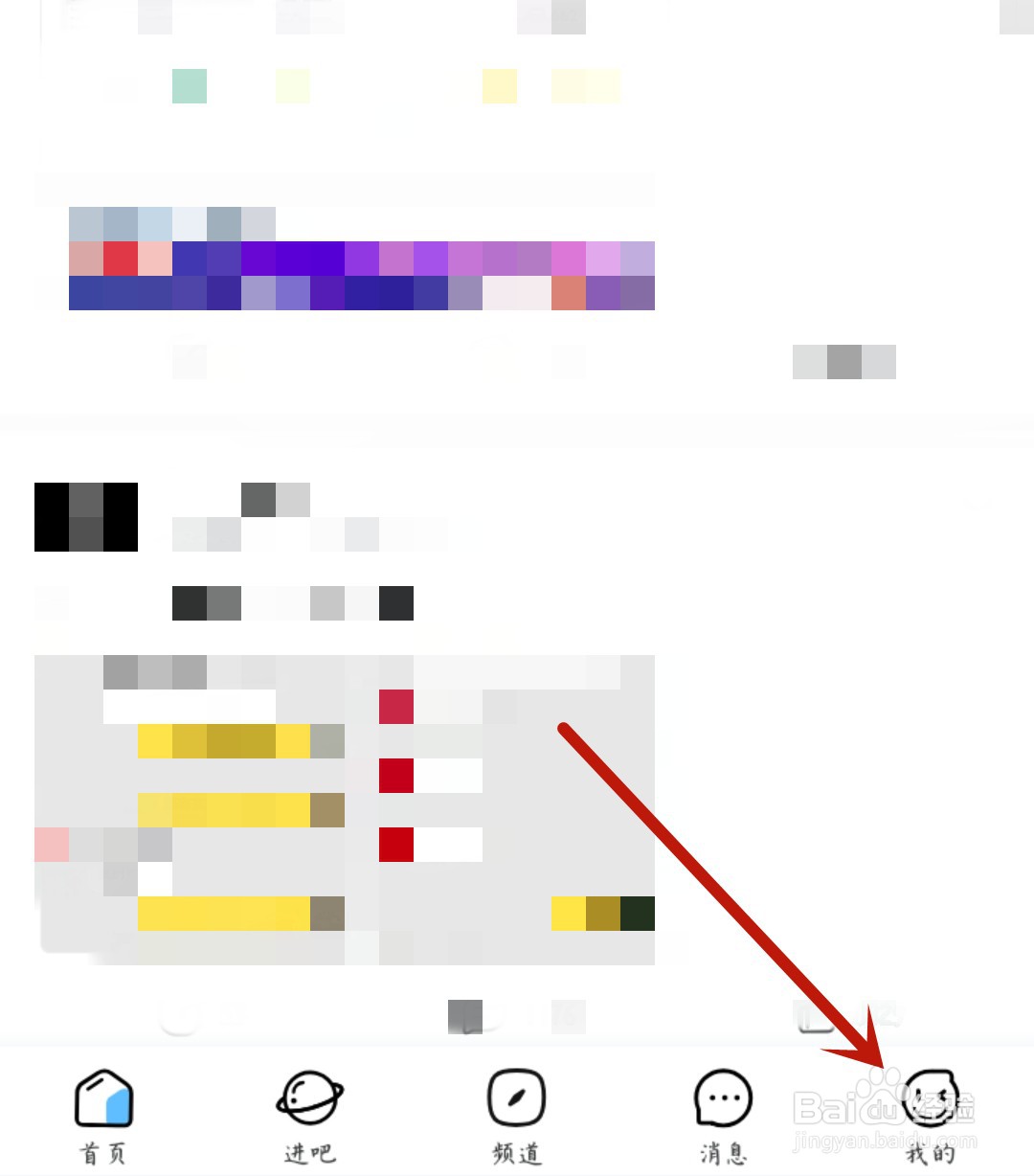 百度贴吧怎么改帖子评论权限