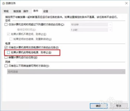 Win10启动就建还原点 不怕任何奇葩操作