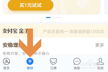 支付宝备用金在哪里？如何查看使用记录？