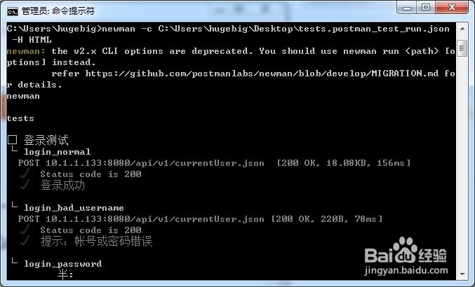 Postman接口自动化测试