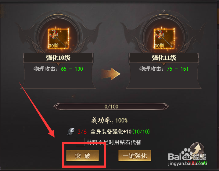 百战沙城中强化石怎么获取