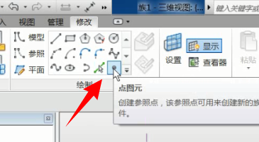 Revit如何切割体量及平面编辑
