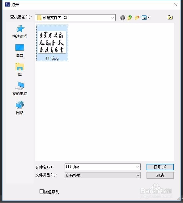 如何修改图片的格式