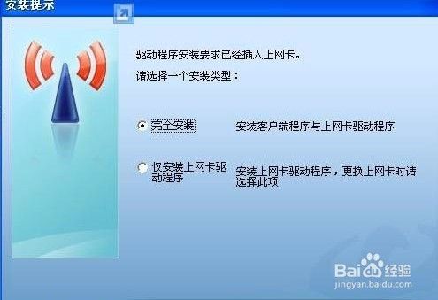 笔记本连接wifi受限解决办法