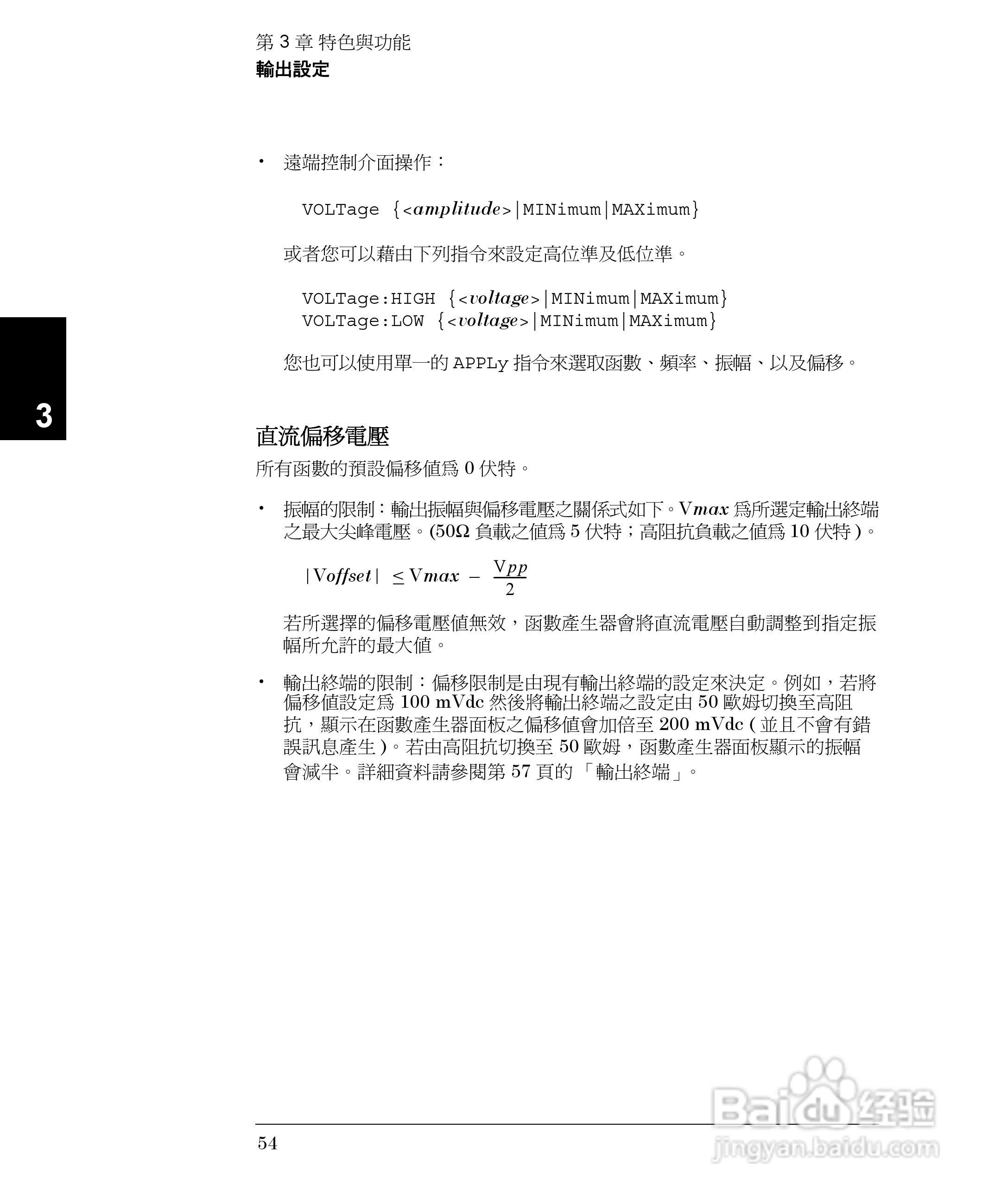 33250A任意波形产生器操作手册:[6]