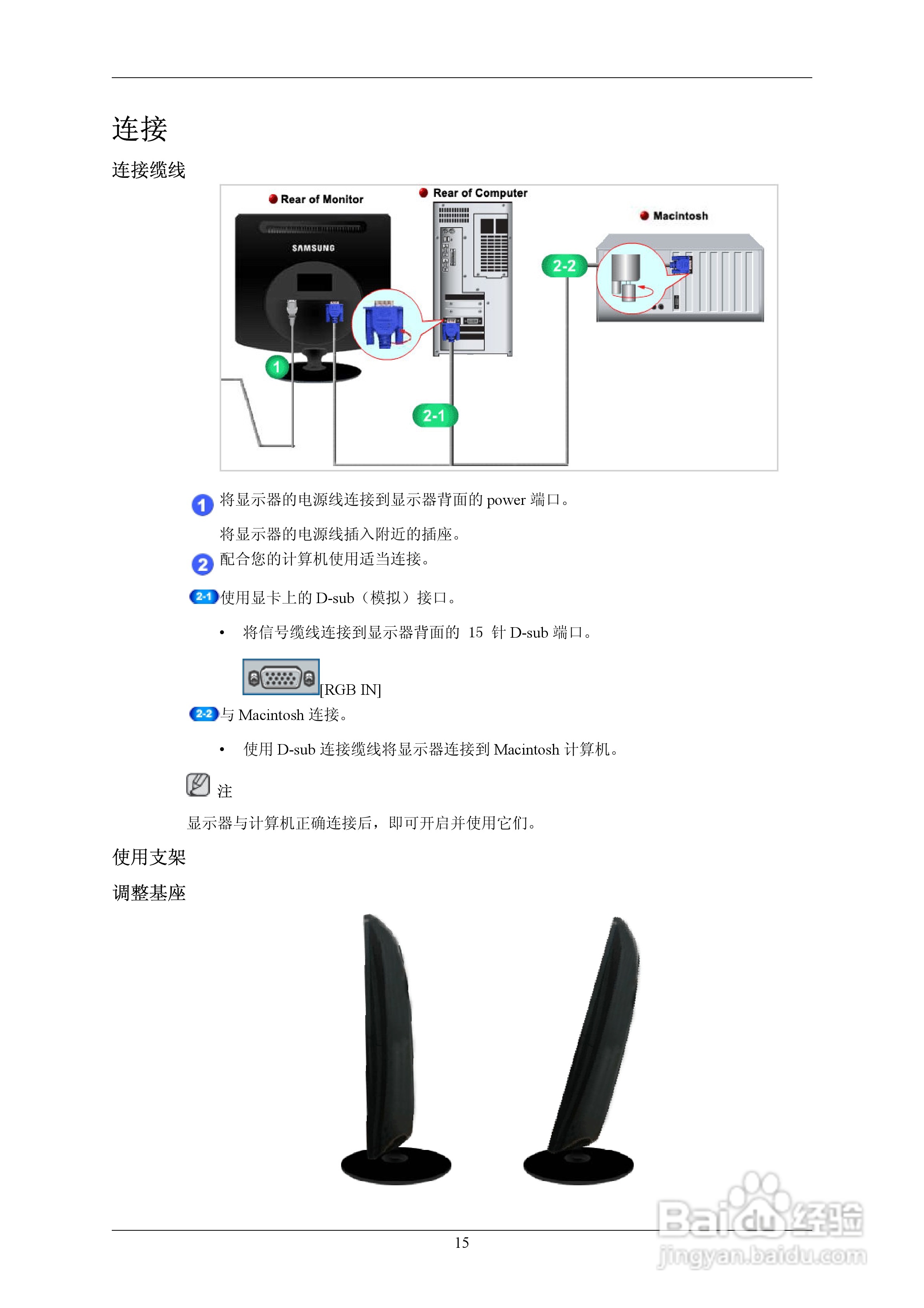 三星932BEPLUS液晶显示器使用说明书:[2]