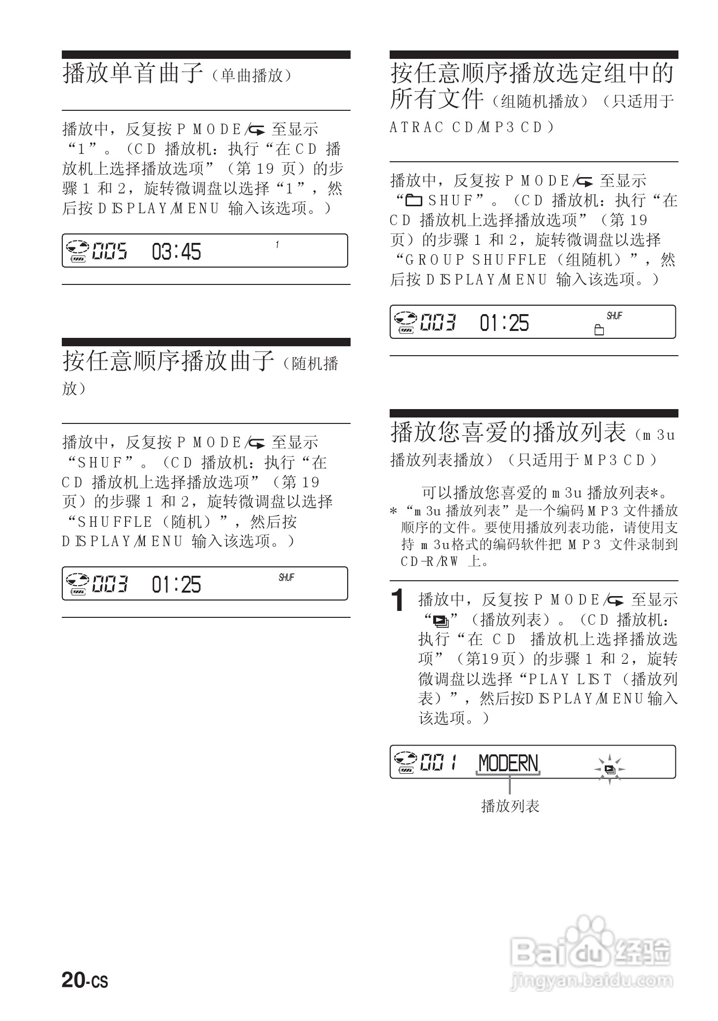 SONY DNE900LS随身听使用说明书:[7]