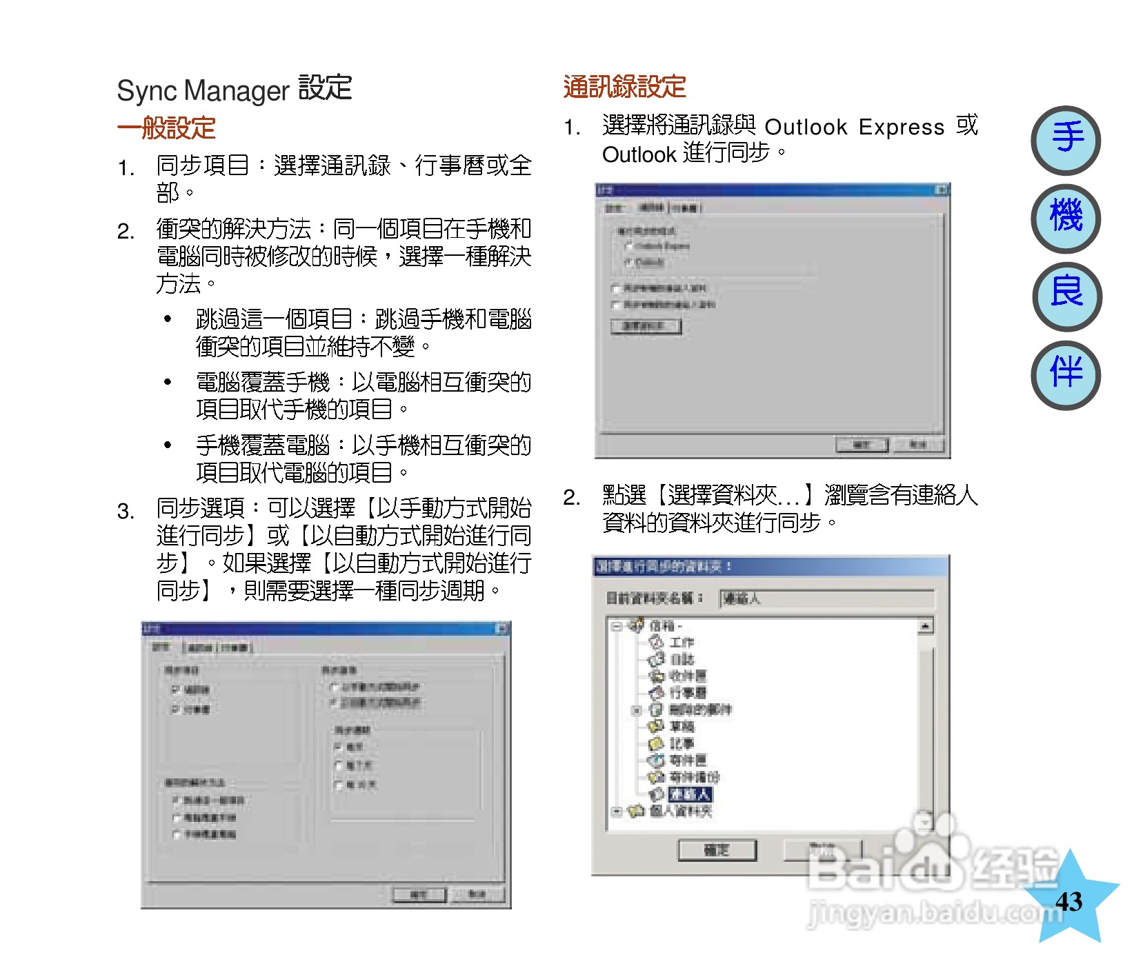 华硕手机V66型说明书:[5]