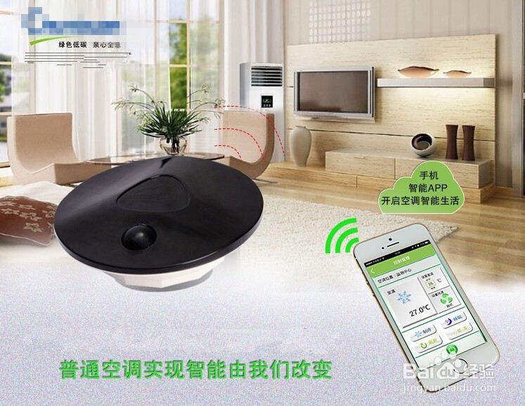 云遥控器在手机APP上有什么功能？该怎么操作