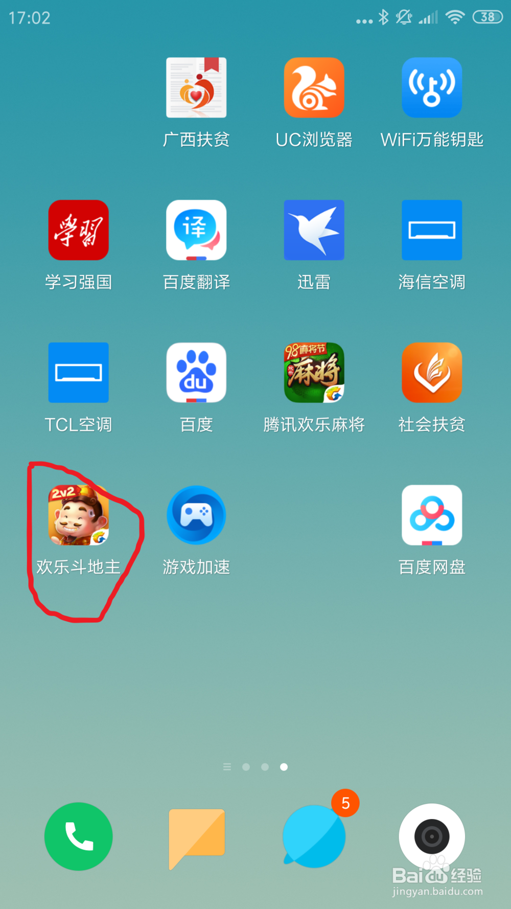 手机欢乐斗地主怎么充值欢乐豆