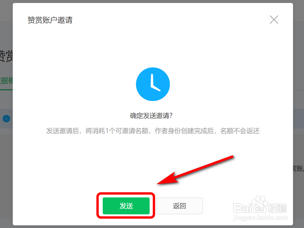 微信公众号怎么创建个人赞赏账户
