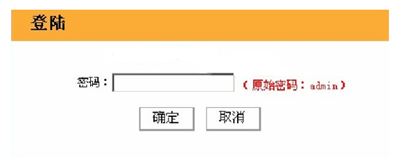 修改腾达路由器登录地址（LAN口地址）
