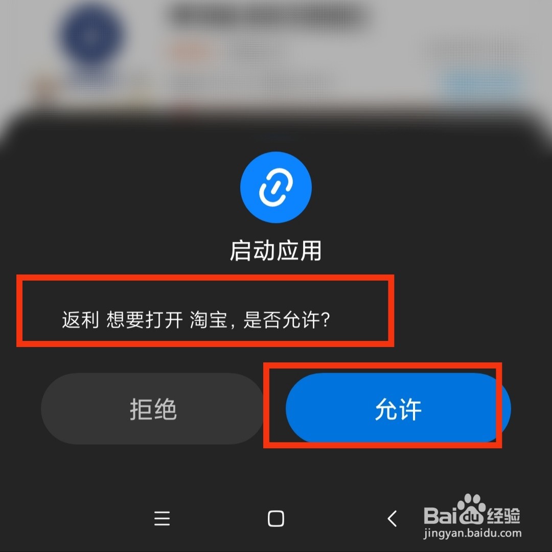 返利软件的外卖红包怎么使用