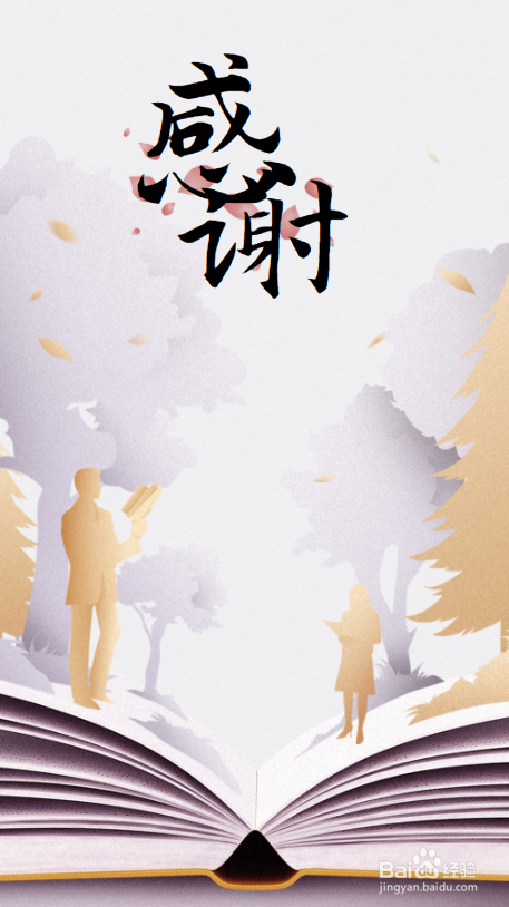 教师节主题手抄报