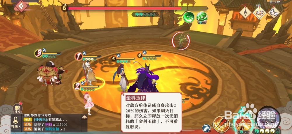 狐妖小红娘回合制战斗玩法攻略