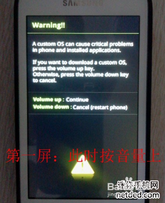N9106V固件更新时遇到问题请在kies复原修复系统