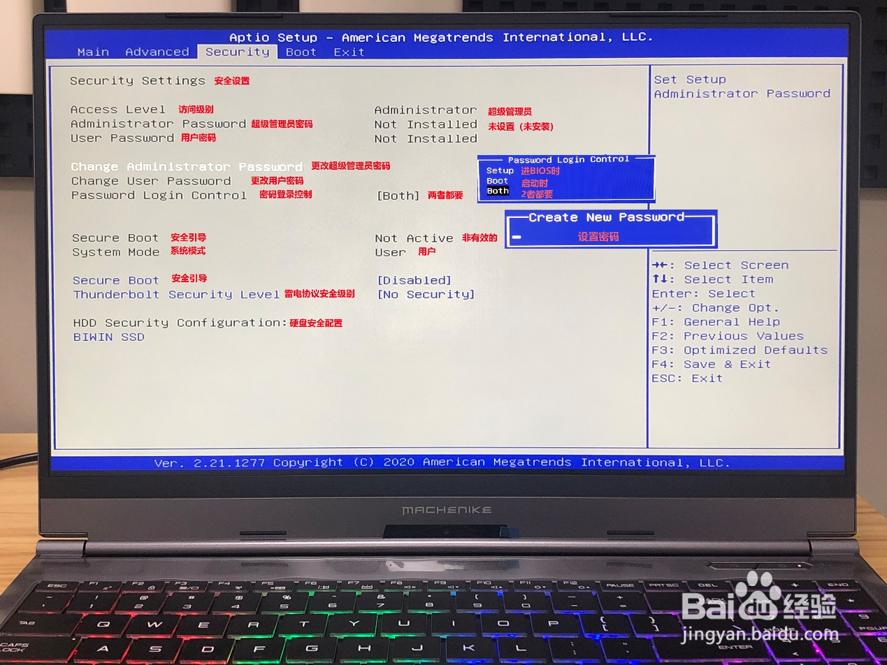 机械师设计本创物者Machcreator M BIOS使用教程