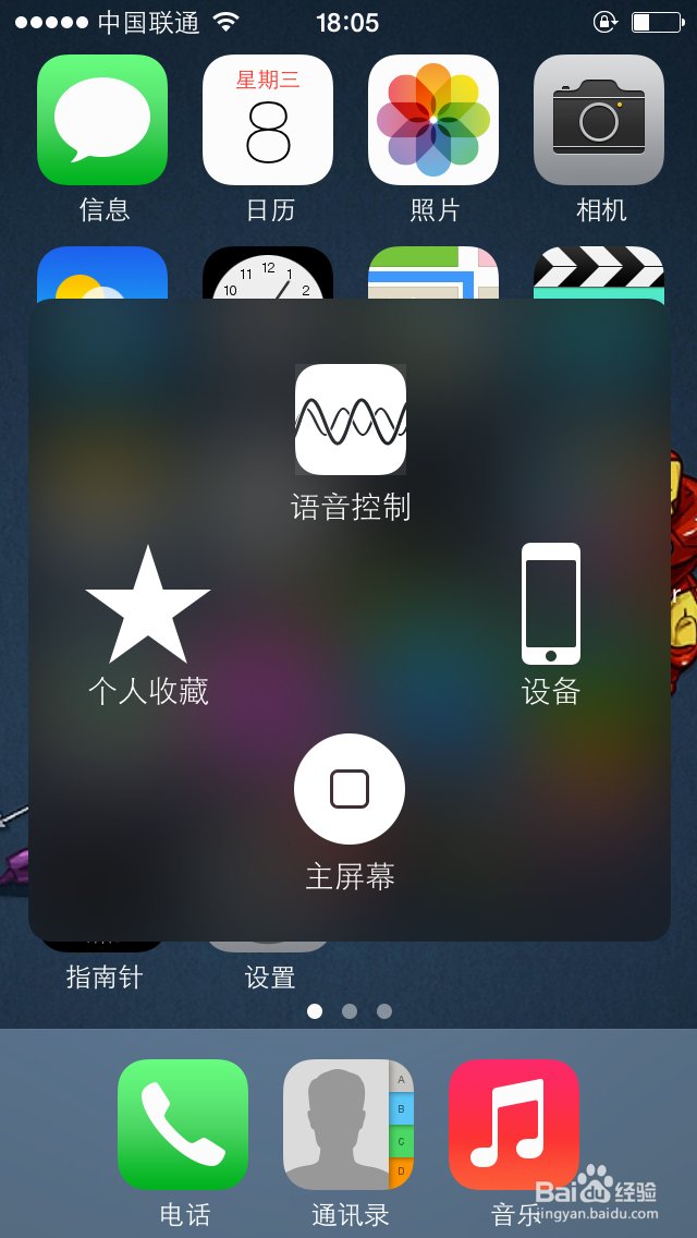 iPhone快速截图