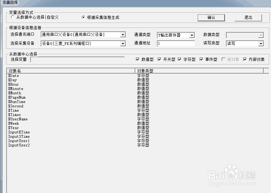 MCGS指示灯制作及数据绑定教学