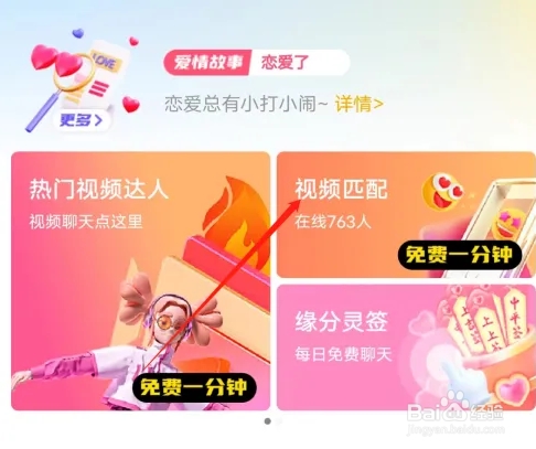 处电APP的视频匹配如何查看