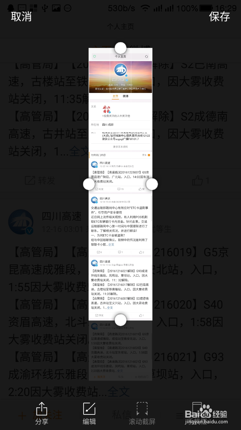 乐视手机怎么截屏