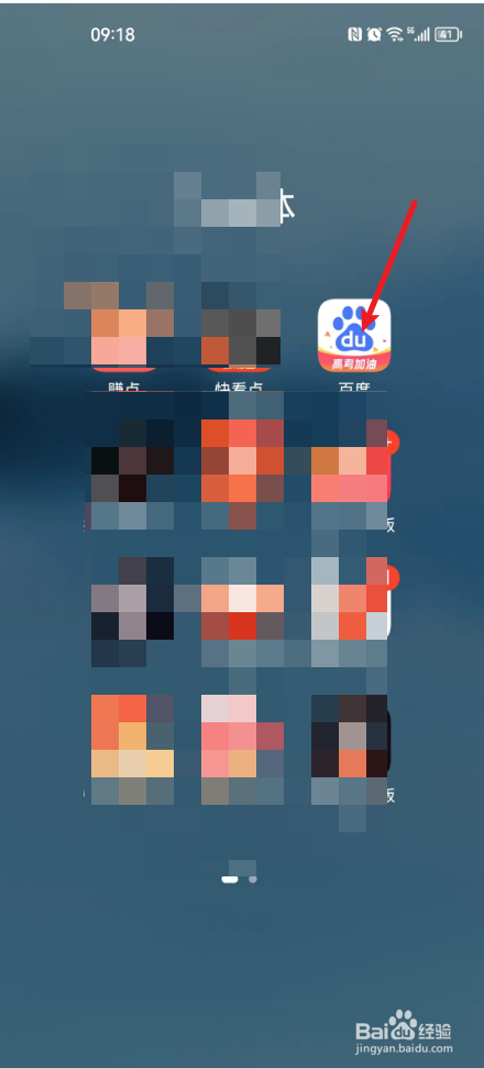 百度APP如何查看历史浏览记录