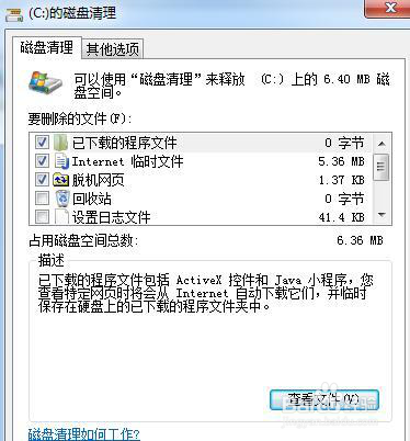 华硕灵耀3笔记本提速方法及文件删除恢复方法