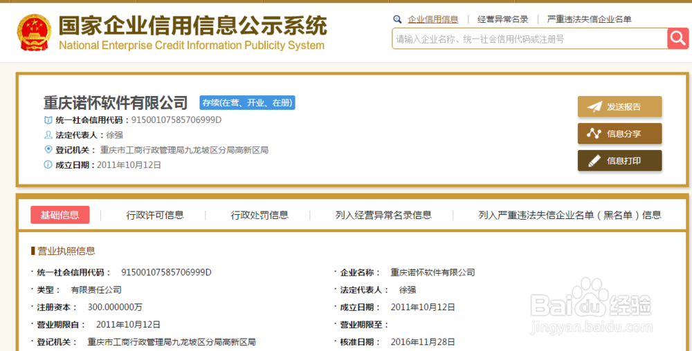 软件开发流程及准备工作