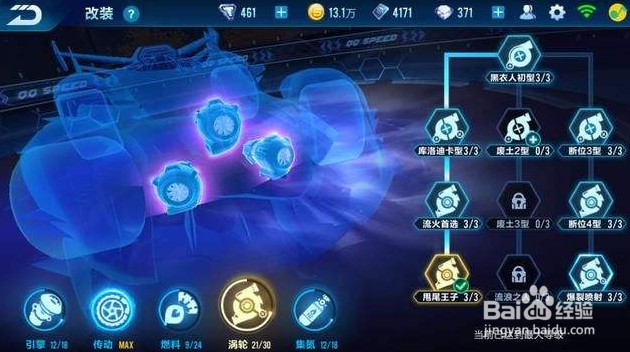 qq飞车手游A车风之痕特性怎么样