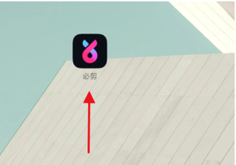 必剪怎样去除视频片尾方法