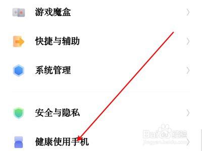 vivo x70如何关闭防沉迷模式