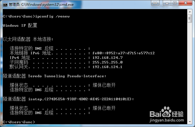 解决 Windows 10 中的网络连接问题