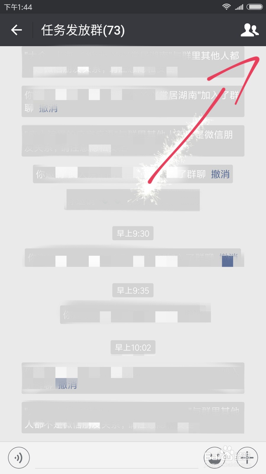 微信群群主如何@所有人