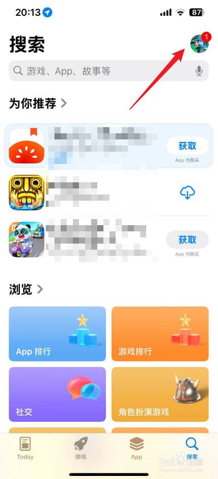 苹果手机怎么更新软件